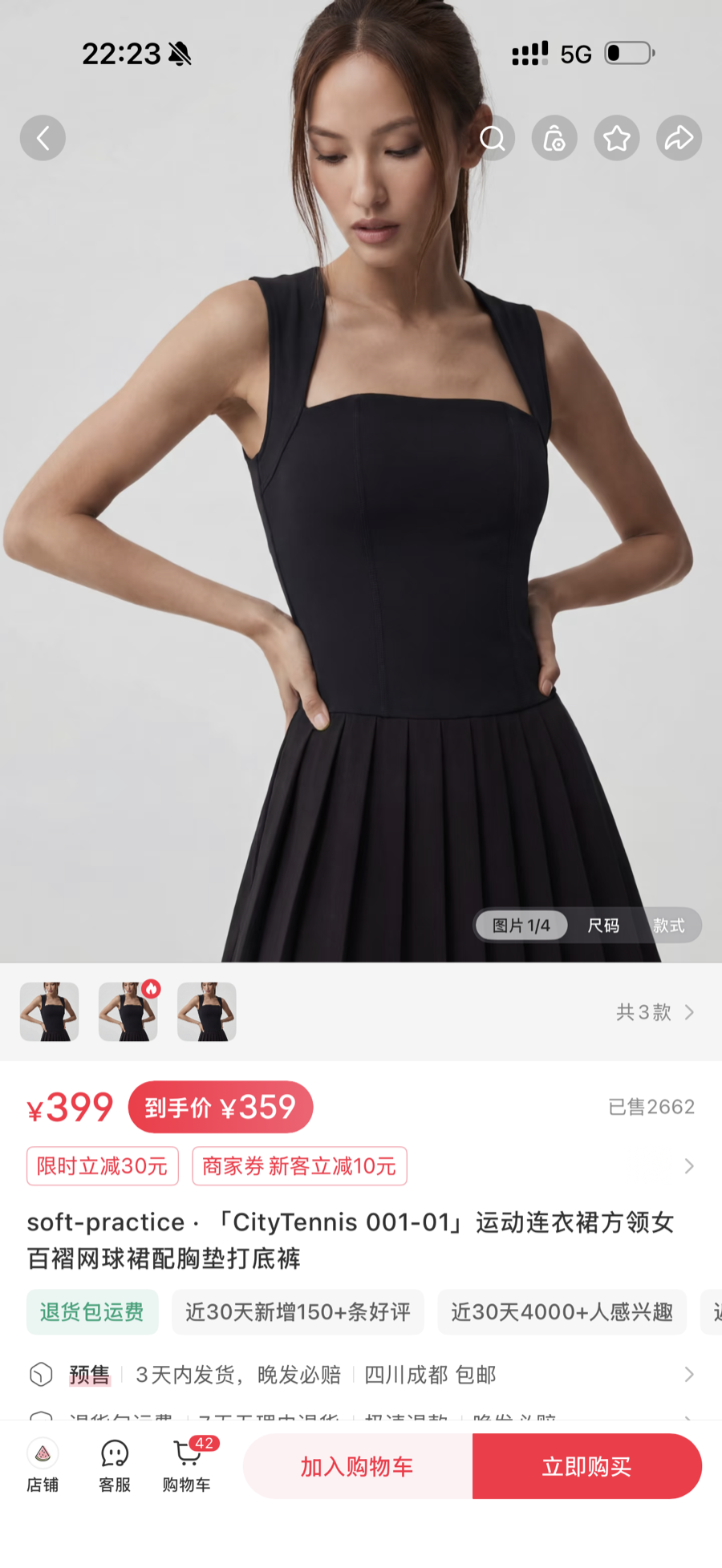 Soft Practice CityTennis 001-01 product page showing 2,662 units sold